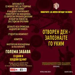 Отворен ден на УКИМ - Постер &nbsp;